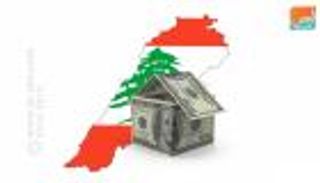 رغم رفضه شعبيا.. لبنان يخضع للعلاج المر من صندوق النقد