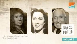 حدث في 17 فبراير