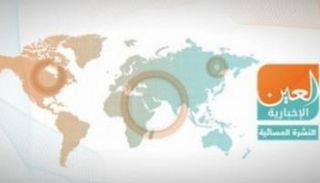 النشرة المسائية لـ