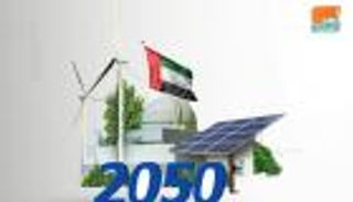 إعلام أجنبي: "براكة" إنجاز إماراتي في الطاقة النظيفة