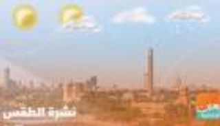 طقس مصر الثلاثاء.. أمطار متفرقة ورياح معتدلة