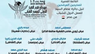 المرشحون لجائزة مصطفى أحمد