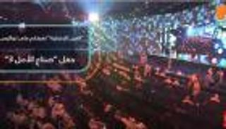 كواليس حفل "صناع الأمل".. 4 ساعات من الخير والسعادة 