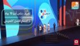 أبرز 10 رواد لـ"صناعة الأمل" في الوطن العربي