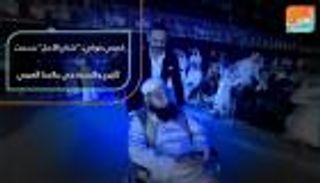 قصي خولي: "صناع الأمل" رسمت الفرح والمحبة في عالمنا العربي