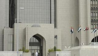 مصرف الإمارات المركزي