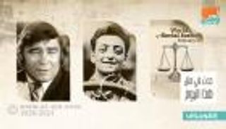 حدث في 20 فبراير.. ميلاد مؤسس "فيراري" ومحمود الجوهري