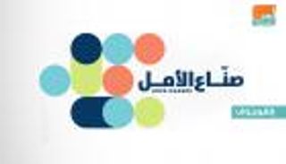 إنفوجراف.. ترشيح 92 ألفا لجوائز "صناع الأمل"