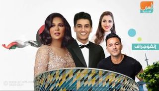 حفل "صناع الأمل" يهدف لنشر الأمل في المنطقة ومحاربة اليأس