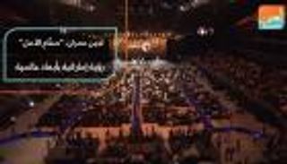 لجين عمران: "صناع الأمل" رؤية إماراتية بأبعاد عالمية