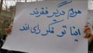 نظام خامنئي ينافس ذاته.. إقبال ضعيف ومقاطعة تتصاعد