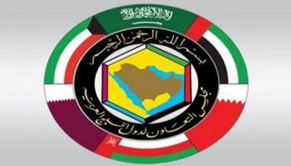  شعار مجلس التعاون الخليجي 