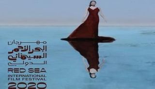 ملصق الدورة الأولى للمهرجان