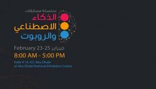 شعار سلسلة مسابقات الذكاء الاصطناعي والروبوت