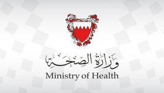 شعار وزارة الصحة البحرينية