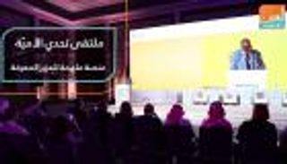 ملتقى تحدي الأمية.. منصة ملهمة لتعزيز المعرفة