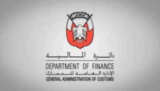 الإدارة العامة لجمارك أبوظبي