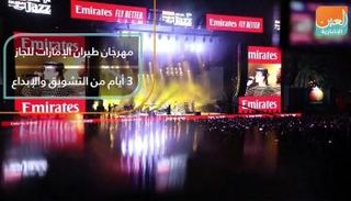 مهرجان طيران الإمارات للجاز.. 3 أيام من التشويق والإبداع