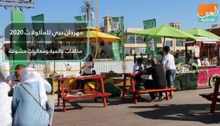 مهرجان دبي للمآكولات 2020 مذاقات عالمية وفعاليات مشوقة