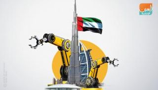 علم دولة الإمارات العربية المتحدة