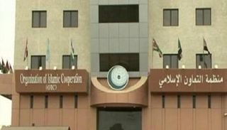 مقر منظمة التعاون الإسلامي