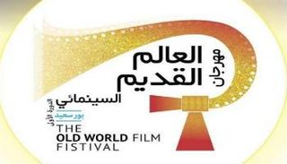 ملصق الدورة الأولى للمهرجان