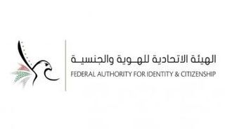 شعار الهيئة الاتحادية للهوية والجنسية