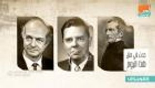 حدث في 28 فبراير.. وفاة ألفونس دي لامارتين وميلاد عائشة الكيلاني