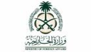 الخارجية السعودية ترحب بتوقيع اتفاق السلام بين أمريكا وطالبان