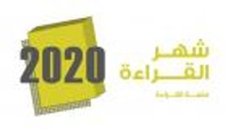 انطلاق شهر القراءة في الإمارات