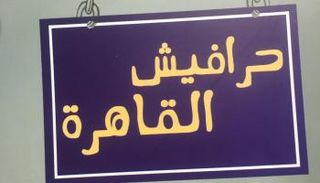 الكتاب يقدم وجبة دسمة من المعلومات