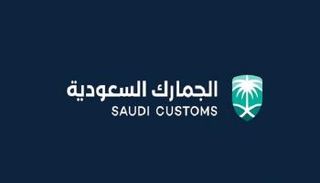 شعار الهيئة العامة للجمارك السعودية