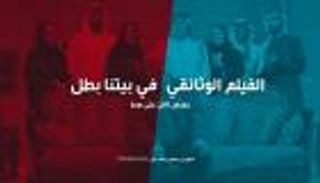 "طيران الإمارات" و"الاتحاد" تعرضان فيلم "العين الإخبارية" على ناقلاتهما