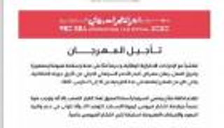 كورونا يؤجل "البحر الأحمر السينمائي" وحفلات غنائية بـ4 دول عربية 