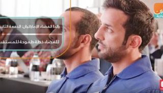 رائدا الفضاء الإماراتيان: الدفعة الثانية للفضاء خطة طموحة للمستقبل