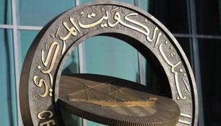 شعار بنك الكويت المركزي