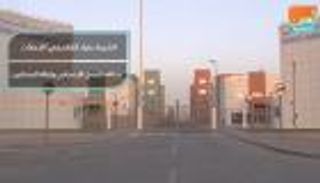 الشيخة علياء القاسمي: الإمارات سبّاقة للعمل الإنساني وإغاثة المحتاجين