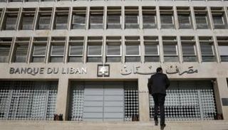 البنك المركزي اللبناني