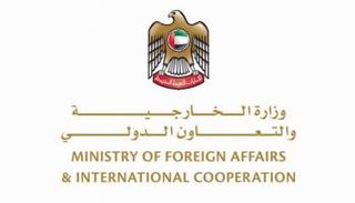 شعار وزارة الخارجية الإماراتية