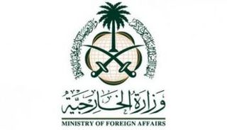 شعار وزارة الخارجية السعودية