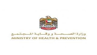 شعار وزارة الصحة الإماراتية - وام