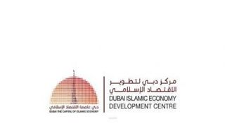 شعار مركز دبي لتطوير الاقتصاد الإسلامي