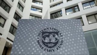 مقر صندوق النقد الدولي