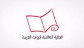 كورونا يلغي حفل إعلان الفائز بـ"البوكر العربية"