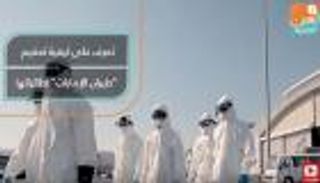 تعرف على كيفية تعقيم "طيران الإمارات" لطائراتها