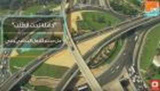حافلة تحت الطلب.. حل مبتكر للنقل الجماعي بدبي