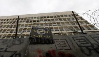 لافتة تطالب بوقف الغلاء أمام مصرف لبنان المركزي