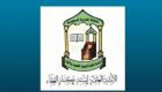 هيئة كبار العلماء تدعو الخاضعين للعزل الصحي لتجنب صلوات الجماعة