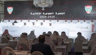 الجمعية العمومية للاتحاد الإماراتي