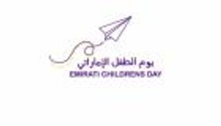 تحت شعار "حق المشاركة".. الإمارات تحتفل بـ"يوم الطفل" الأحد